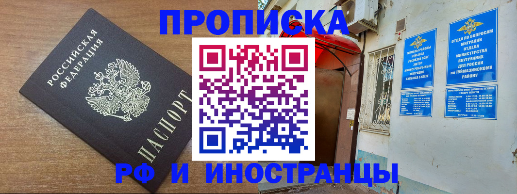 временная регистрация собственник в Рыбном